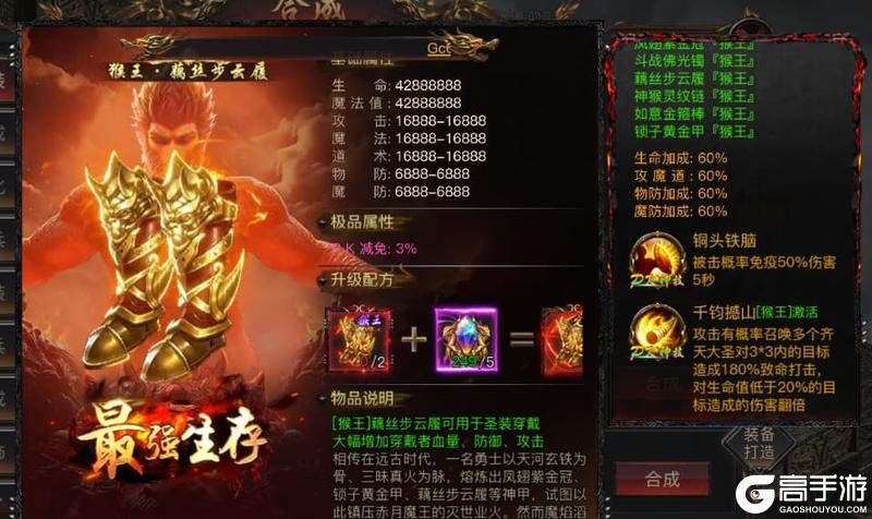 《烈焰觉醒》玩法介绍：圣装系统攻略讲解