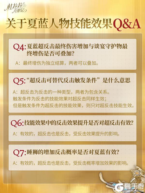 《杜拉拉升职记》关于夏蓝人物技能效果的Q&A