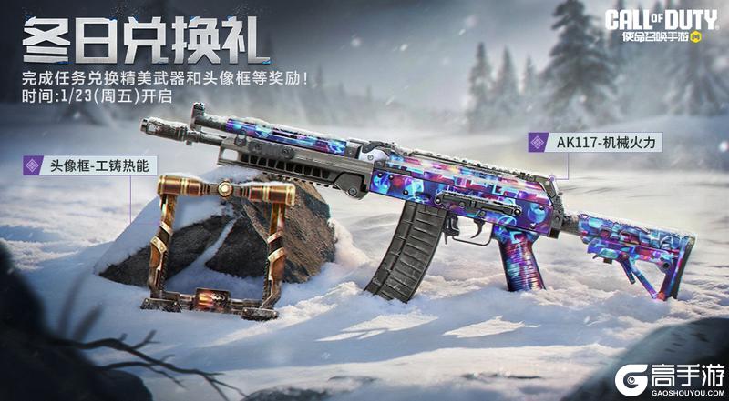 《使命召唤手游》本周福利合集看这里!