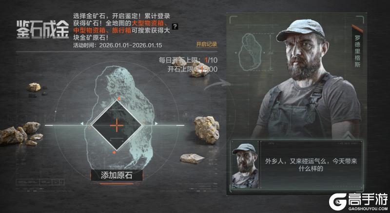 《暗区突围》活动日历丨你有一份二十连抽福利待查收!