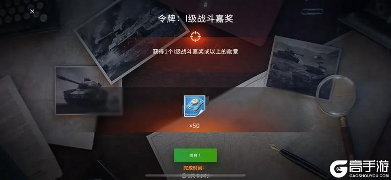 《坦克世界闪击战》拍卖会千呼万唤始出来 还能免费领坦克？