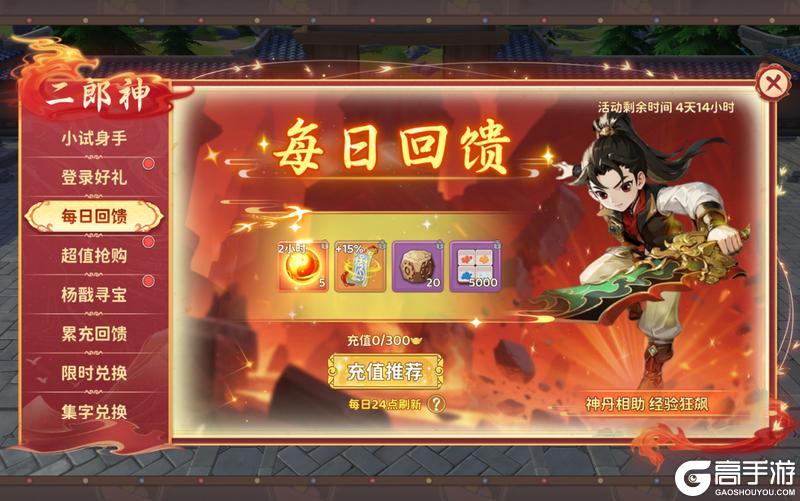 《热血江湖：归来》「神雕主题活动预告」快意恩仇