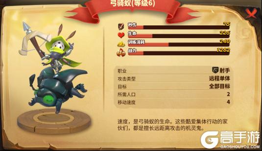 《蚁族崛起（0.05折百抽典藏吕布）》新手攻略之蚁族崛起兵种怎么玩