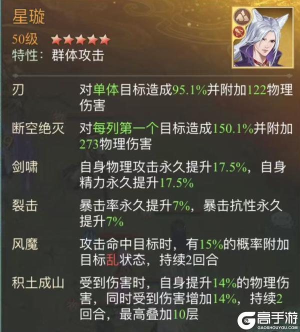 《仙剑奇侠传：新的开始》玩家攻略：再续前缘幻境试炼阵容推荐第一期