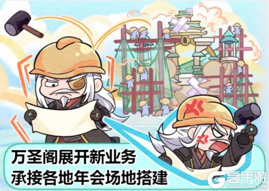 《一梦江湖》人间玩耍成为过去式？盛会在即现场直击！