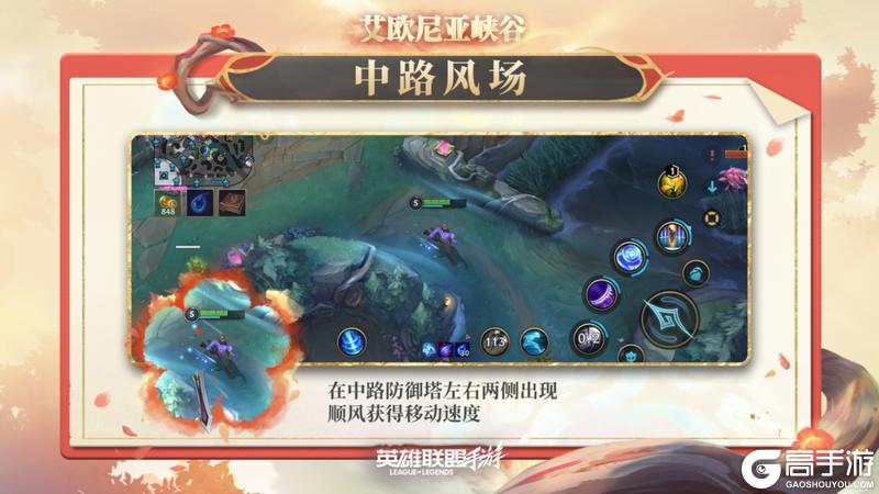 《英雄联盟手游》范围伤害拉满大招召唤龙母！炽炎雏龙斯莫德1月22日觉醒巨龙之力