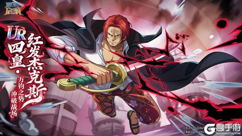 《航海王-启航》感恩十一载 不负相伴