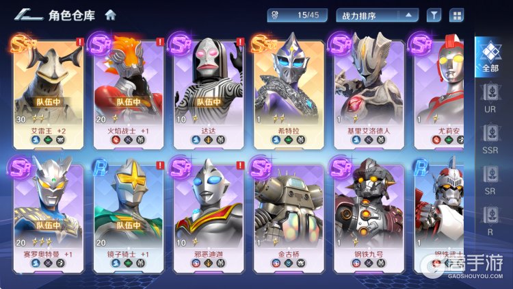 奥特曼光之战士--游戏评测--图鉴