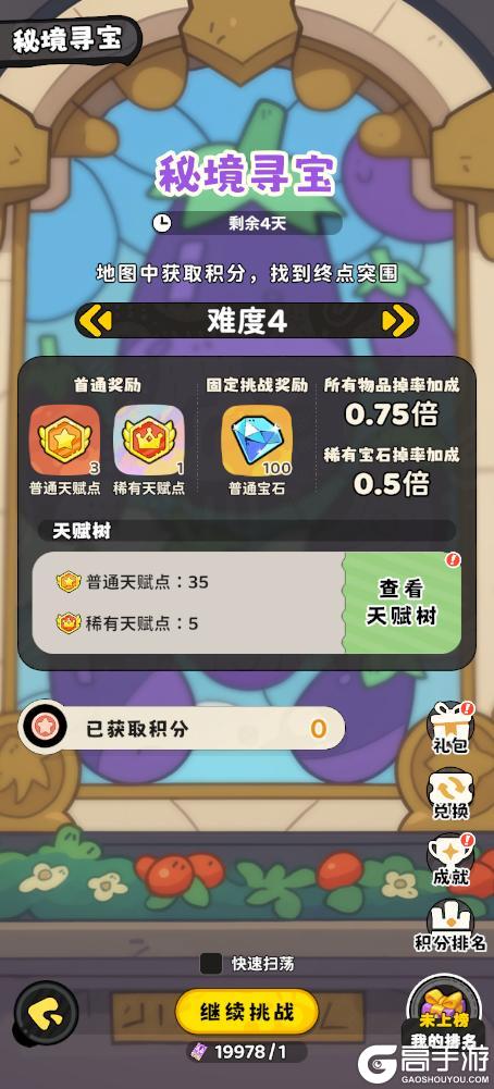 《神宠降临》2月13日新春版本内容更新！