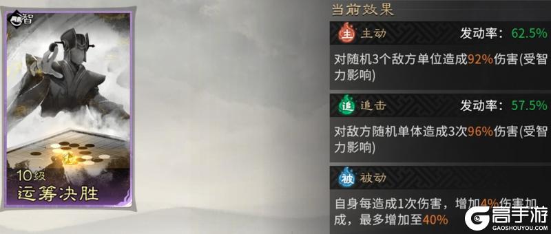 《三国：天下归心》虓虎携美破千军 连斩如潮定乾坤