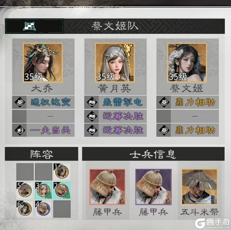 《三国:天下归心》阵容推荐:美人爆发队阵容搭配详解!