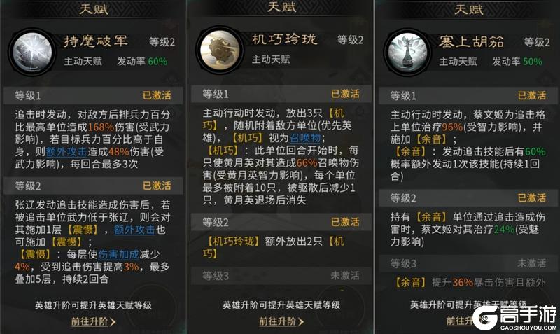 《三国：天下归心》名将来访活动百万输出攻略详解