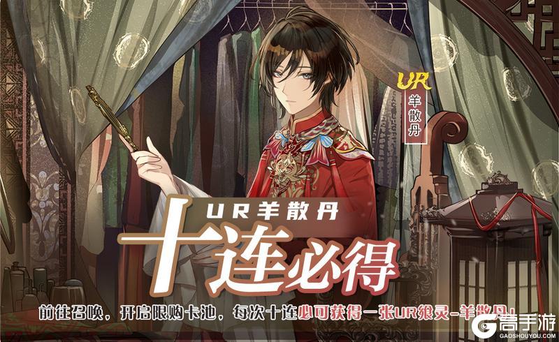 【食之契约】1月15日正式服活动预告