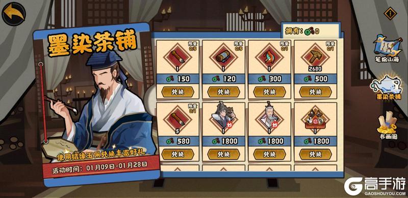 《无悔华夏》千载华章剧本挑战及落玉礼赠活动即将上线！左慈华服限时登场