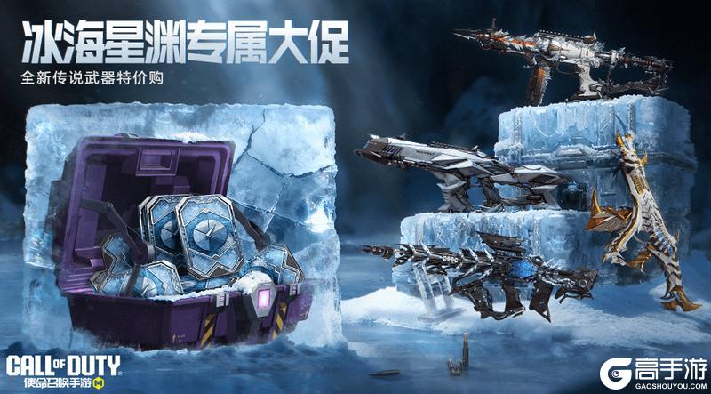 《使命召唤手游》收割末路的灵魂！传说级武器ECHO-永恒邀约即将登场