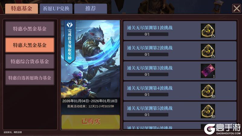 《魔渊之刃》【魔渊情报局】神慧启世活动上线！1月7日版更公告