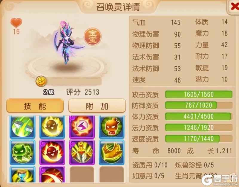 《梦幻西游》九转天阶小怪扎堆愁坏你?剑荡四方来助力!