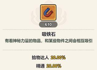 在《伴你同行》中当钓虫佬！妙趣捕虫入门指南