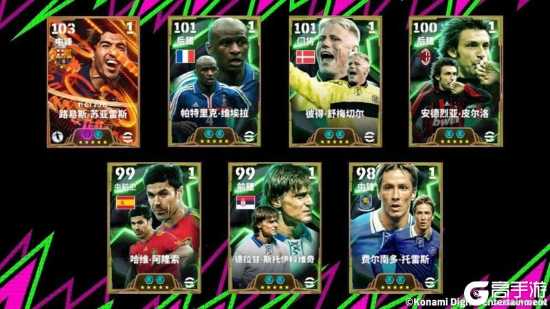 《实况足球》活动抢先看丨法国铁闸密不透风 黑塔擎天镇守中圈