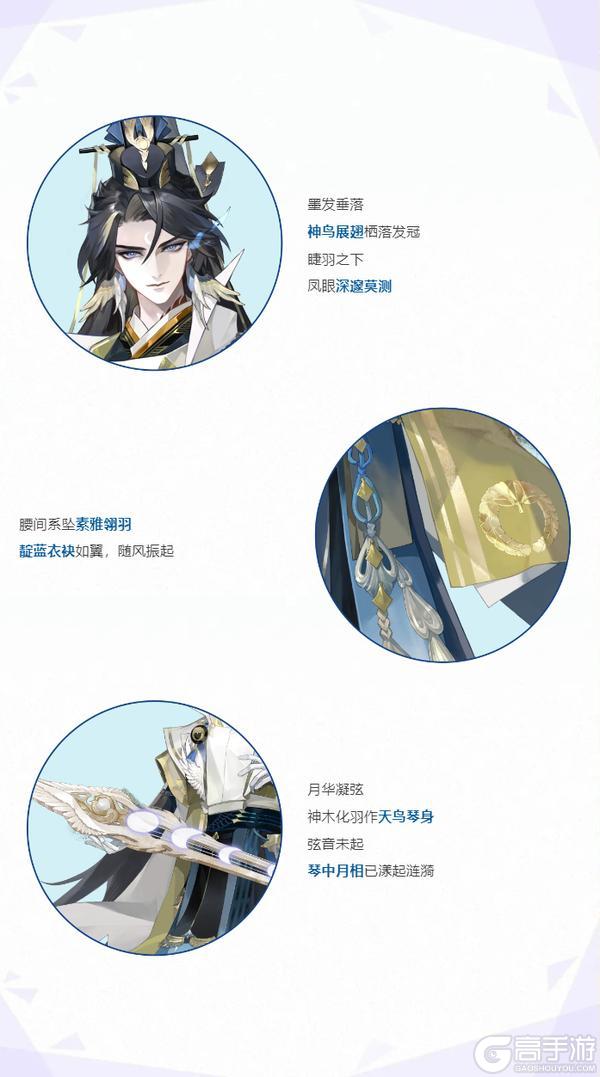 全新氏族英杰 藤原道长1月28日加入阴阳师之列！英杰鉴赏情报奉上~