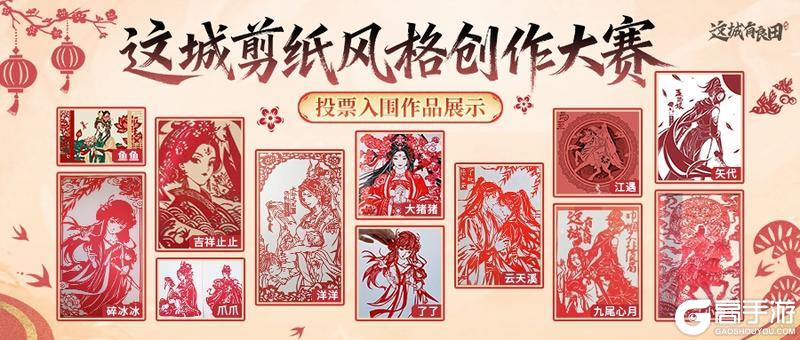 《这城有良田》×非遗剪纸：在指尖，复活千年记忆