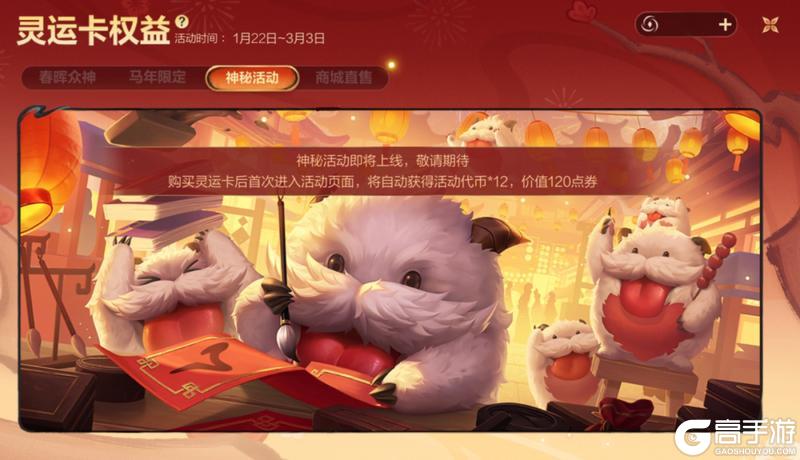 《英雄联盟手游》【新版本倒计时2天】版本必买！开灵运卡马年限定直售皮肤5折起！