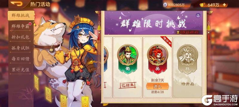 《乱世曹操传》1.30周活动预告