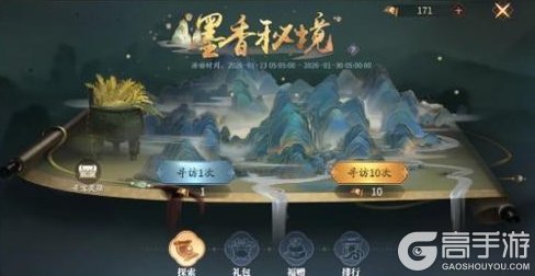 《庆余年》【公告】1月23日更新公告