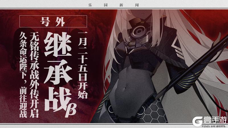 《溯回青空》【新内容 “ 继承战 β ” 即将开启】