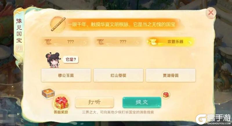 《大话西游》维护预览丨河南地区服豫华九州明日开服！