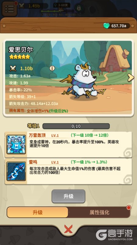 五芒星战记--游戏评测--英雄立绘