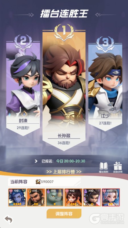 英雄守御荣耀竞技&军团争霸玩法介绍