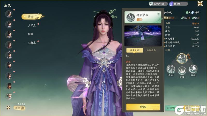 《仙剑世界》梦归幻瞑,旧友重逢 ——「柳梦璃」专属UP池1月30日限时返场