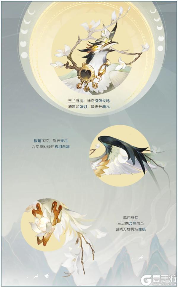 《阴阳师》全新御灵皮肤「八咫乌·苍玉之使」将于1月28日上线！