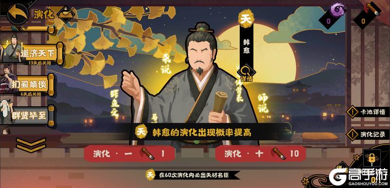 《无悔华夏》中兴名将，扶危定倾！2月6日郭子仪、韩愈等全新名臣即将登场！