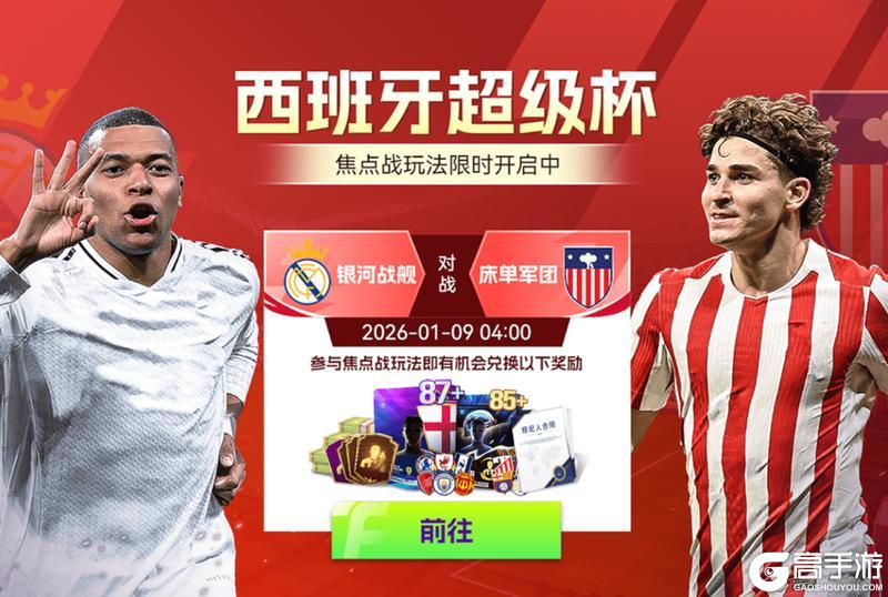 请查收你的2025《最佳球会》年度报告!