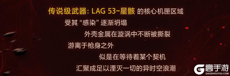 《使命召唤手游》死亡，不过是重生的开始！代号L：寰宇的复仇即将开始