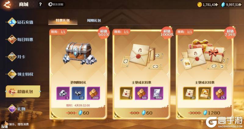 《龙石战争》冬日漫行1月7日破冰启程!