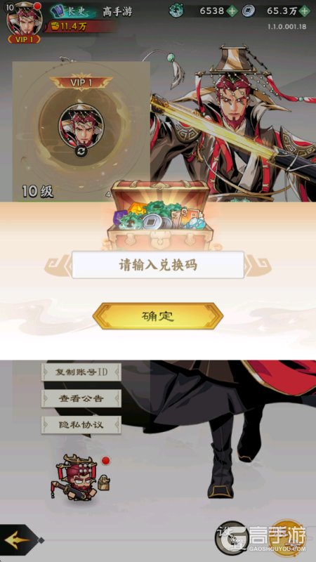 雄心之上兑换码大全