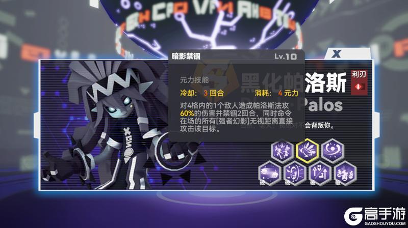 《凹凸世界》【参赛者介绍】黑化帕洛斯