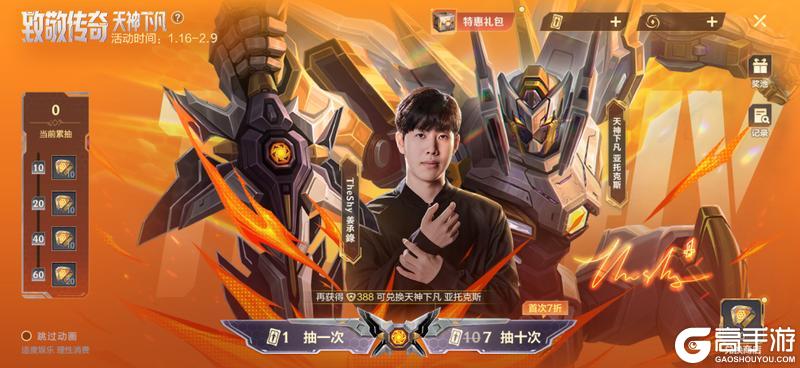 《英雄联盟手游》莲泛仙气，春晖神裔 辛德拉携新守护灵-春晖瑞舞 彩鸿惊艳亮相！