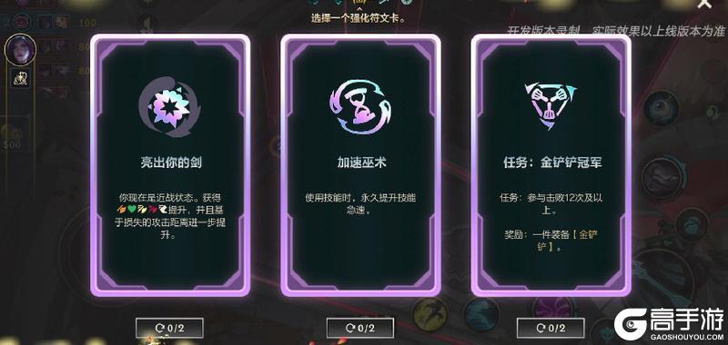 《英雄联盟手游》【版本先知】双人竞技场16人8队激战重磅更新！