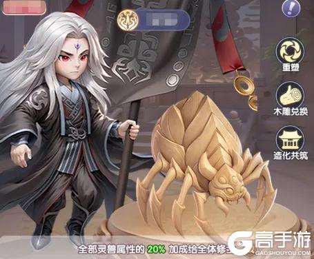 《仙逆H5》【爆料】以神刻木，以念养灵！全新木雕辅修玩法前瞻（含礼包码）