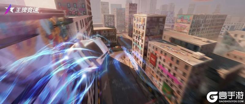 《王牌竞速》街头花式飙车究竟能有多爽？