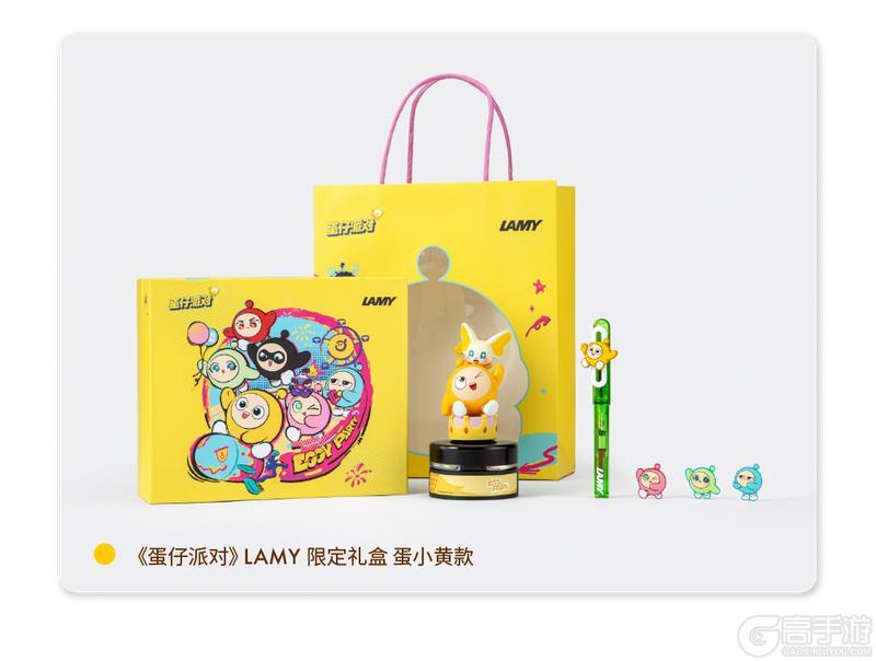 《蛋仔派对》LAMY梦幻联动开启！