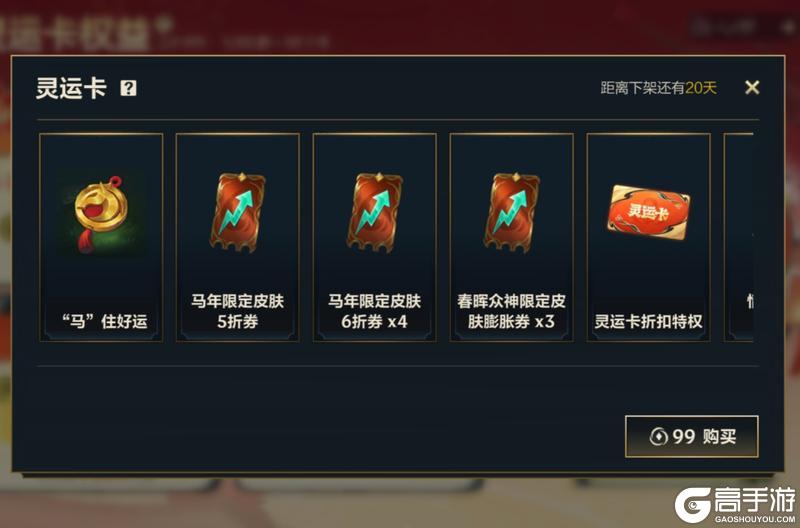 《英雄联盟手游》【新版本倒计时2天】版本必买！开灵运卡马年限定直售皮肤5折起！