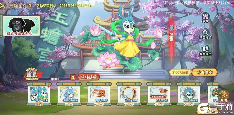 《西普大陆》1月23日版本前瞻|虹猫蓝兔联动正式开启，邀你仗剑走天涯