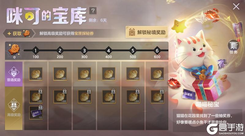 《曙光英雄》1月16日更新公告