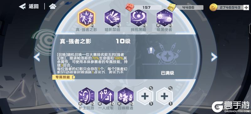 《凹凸世界》【版本前瞻】参赛者【黑化帕洛斯】