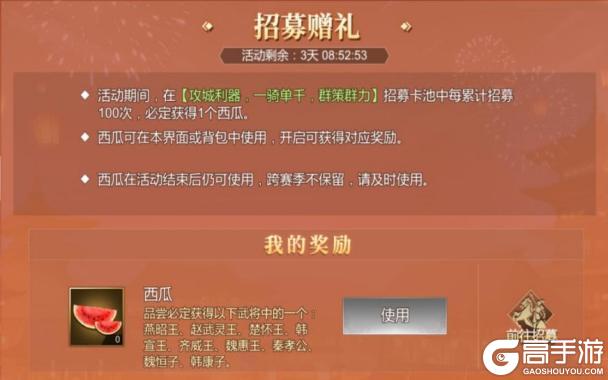 《大秦帝国之帝国烽烟》2026春节活动